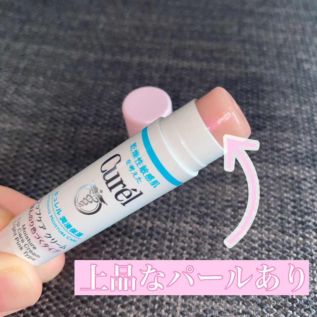 リップケア クリーム ほんのり色づくタイプ/キュレル/リップケアを使ったクチコミ（2枚目）