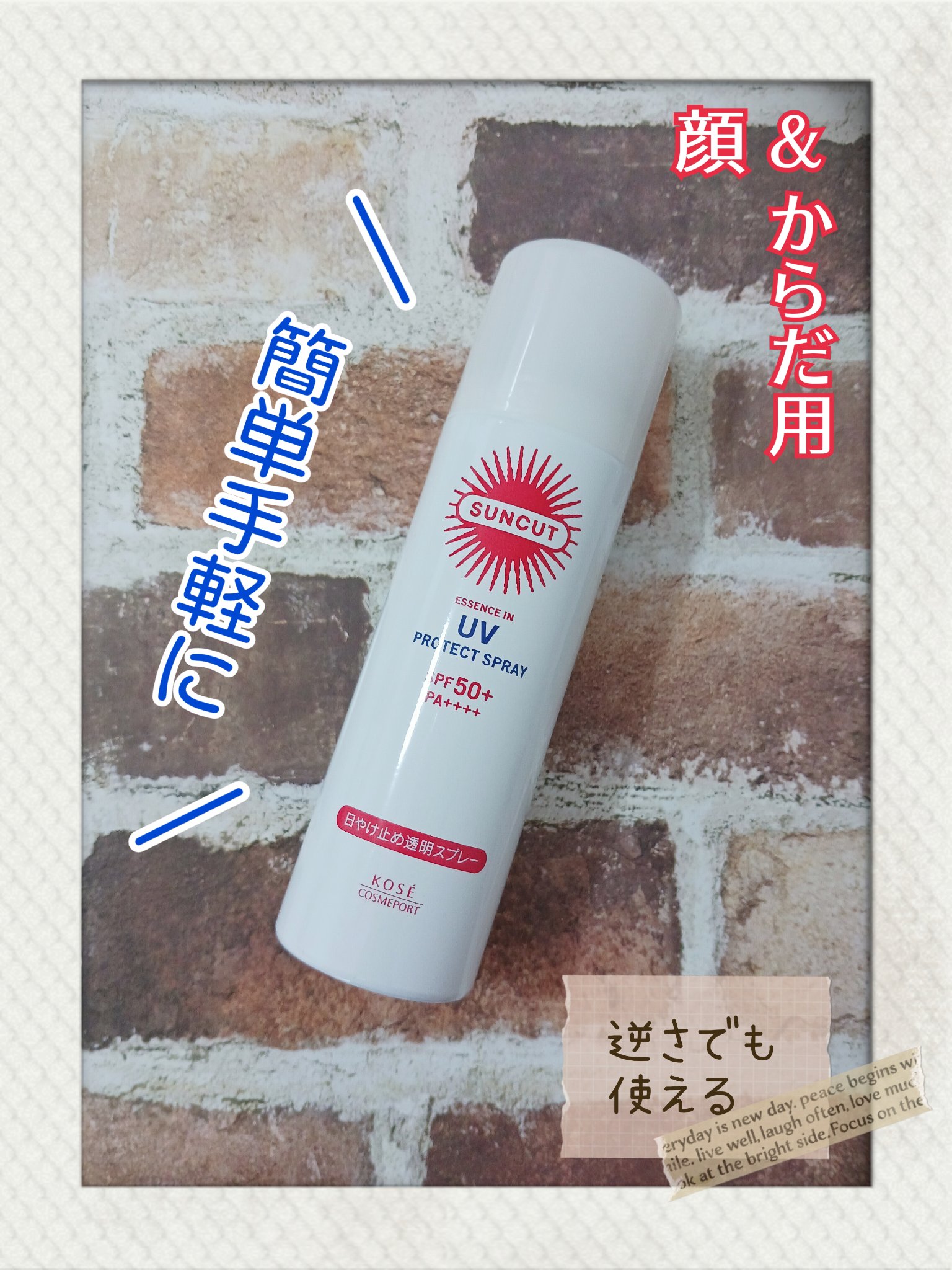 日やけ止め透明スプレー 無香料/サンカット®/日焼け止めミスト・スプレーを使ったクチコミ（1枚目）