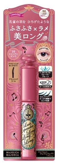 ラッシュエキスパンダー ロングロングロング EX (フローティング) 20 シャンパンピンク