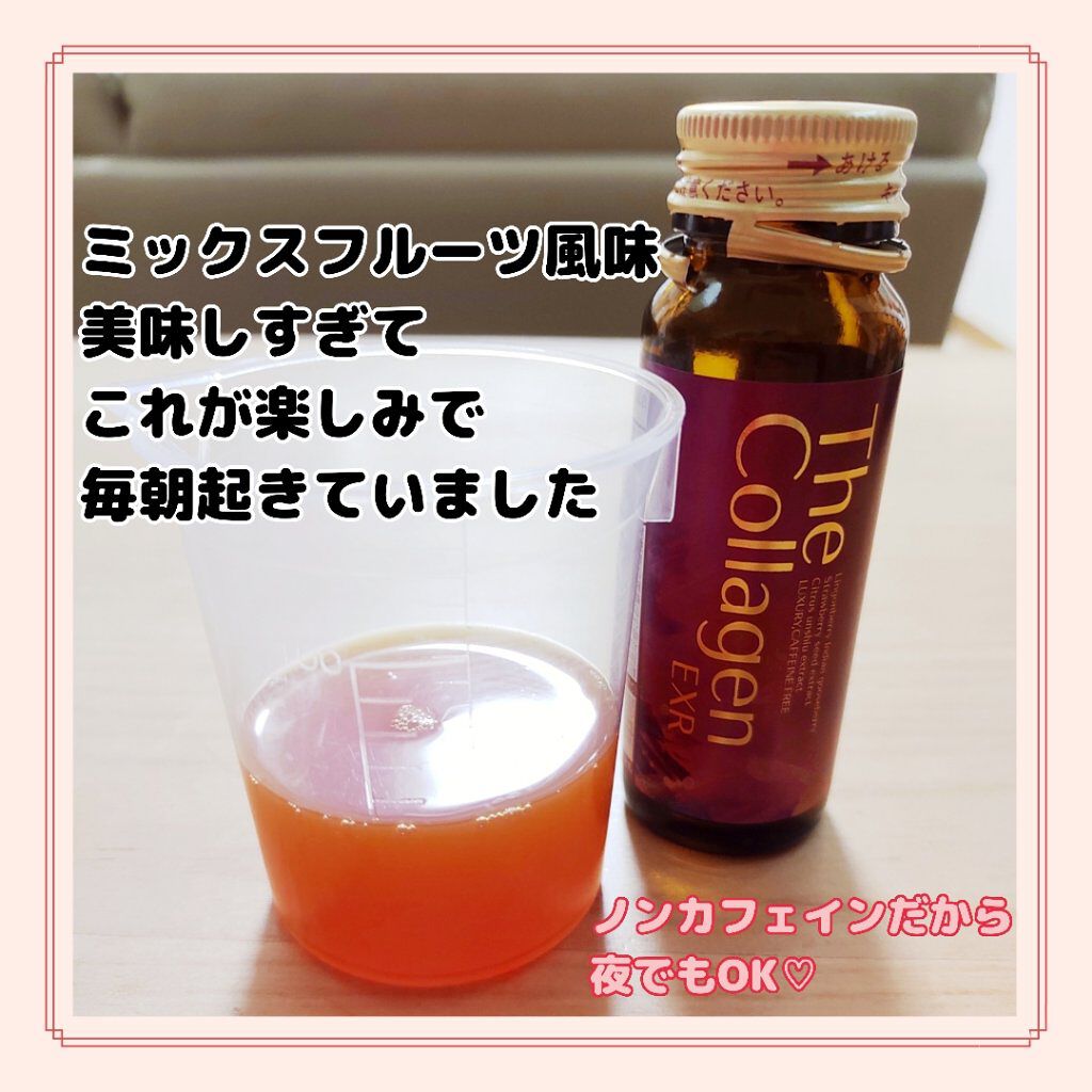 ザ・コラーゲン EXR ＜ドリンク＞/ザ・コラーゲン/美容ドリンクを使ったクチコミ（2枚目）