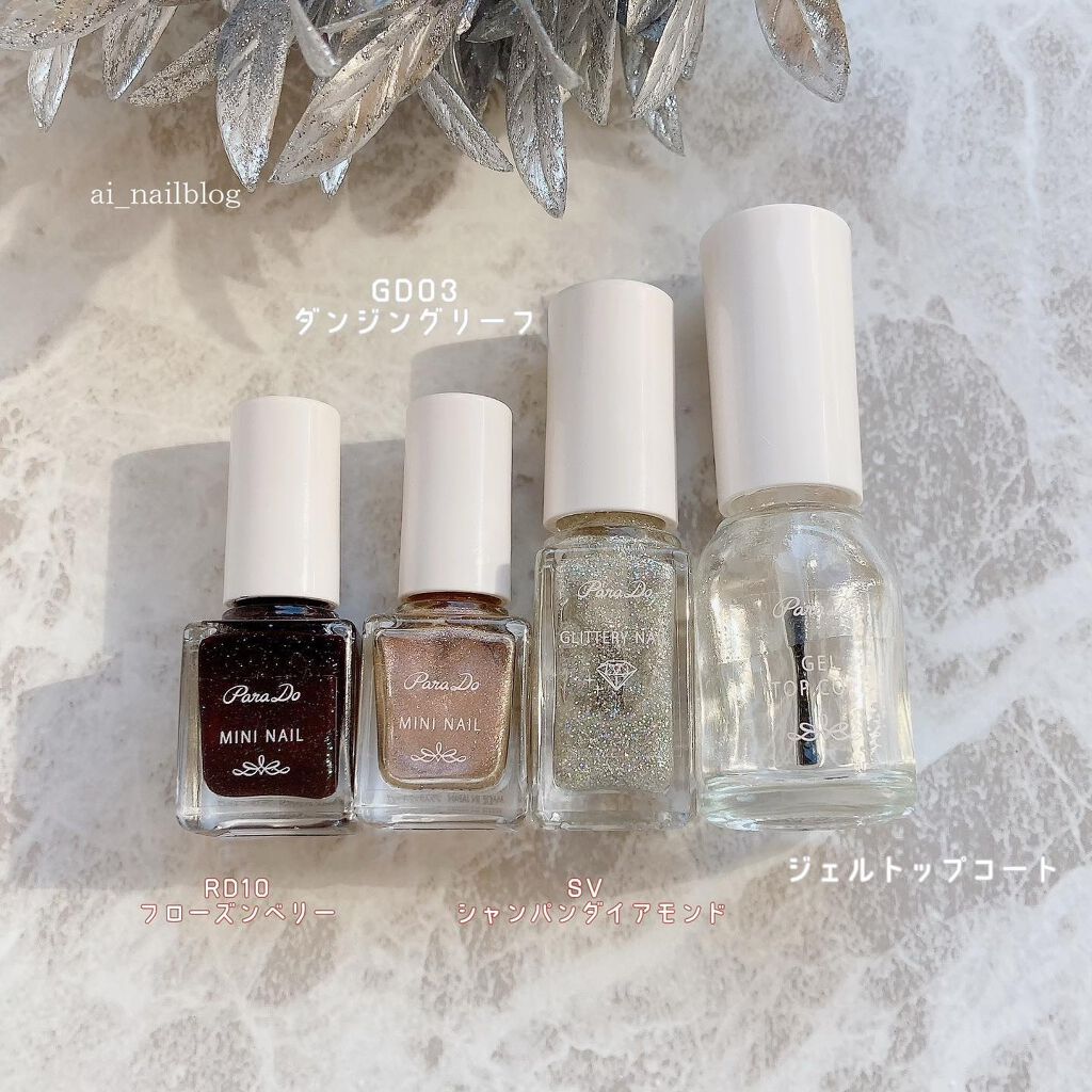 ミニネイル/パラドゥ/マニキュアを使ったクチコミ(4枚目)