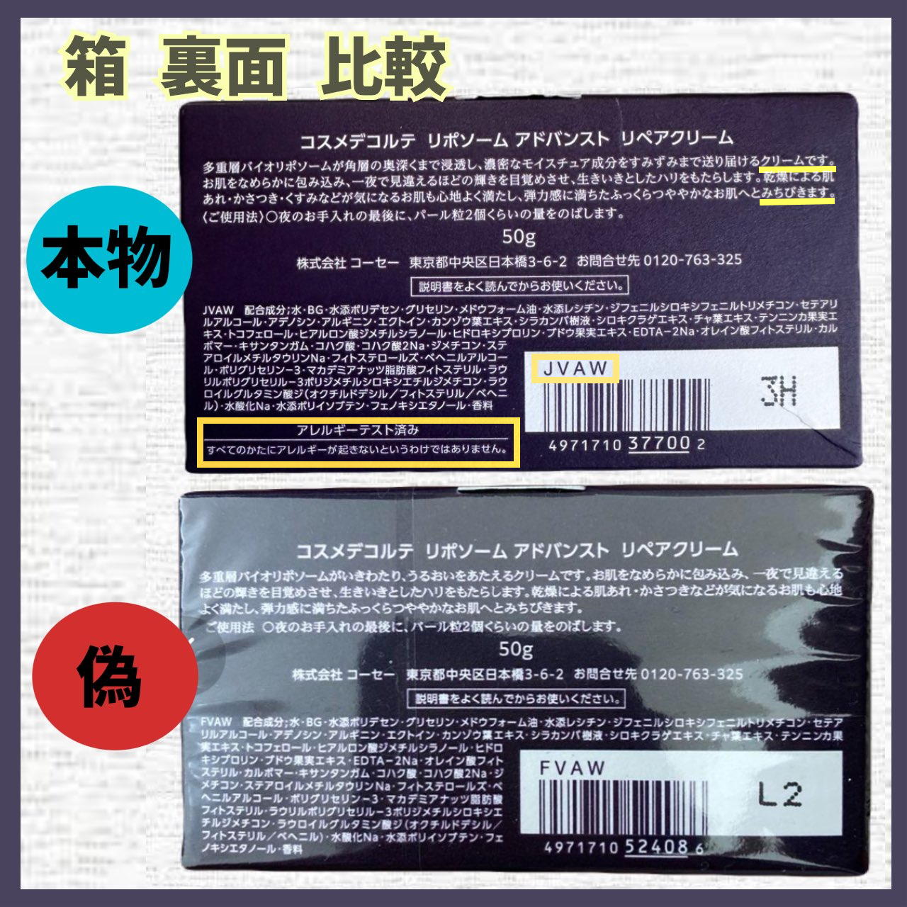 リポソーム アドバンスト リペアクリーム/DECORTÉ/フェイスクリームを使ったクチコミ(3枚目)