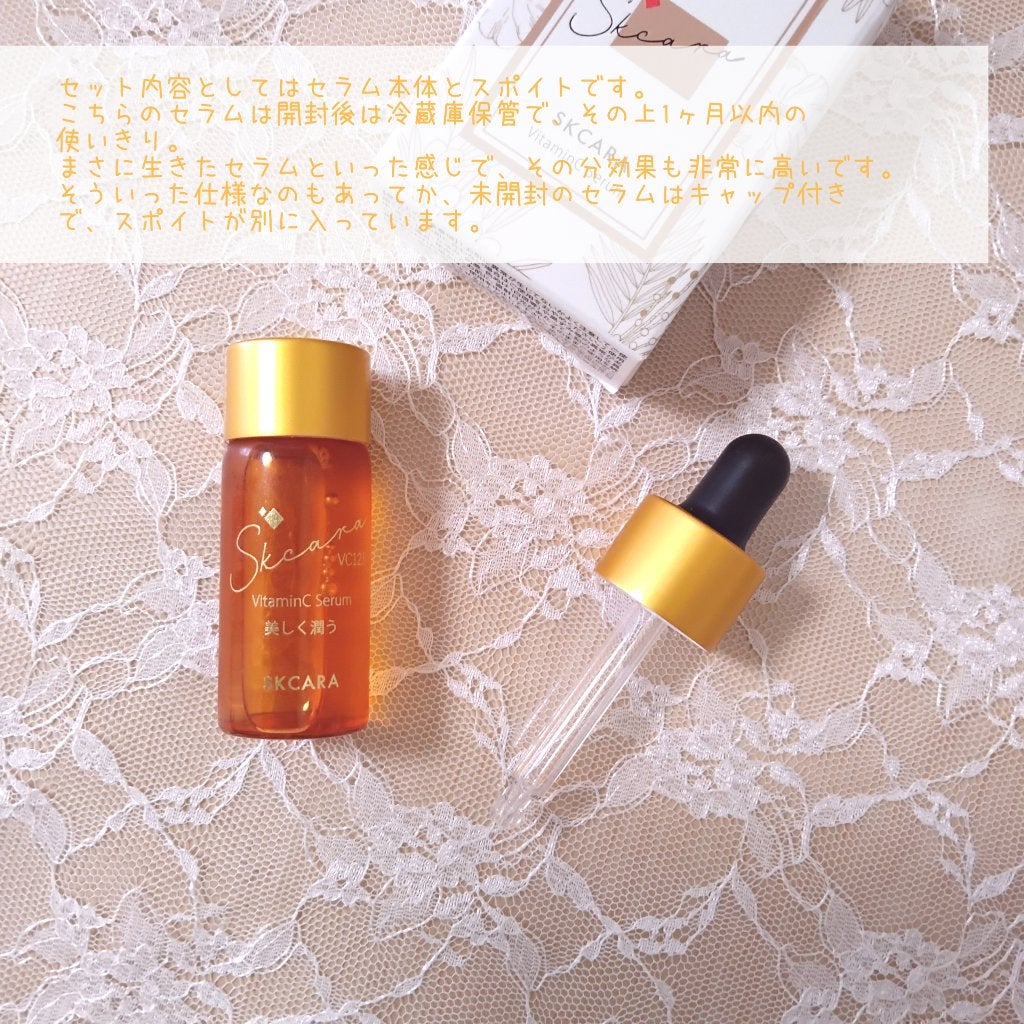 エスケーカラビジュン/SKCARA/美容液を使ったクチコミ(3枚目)