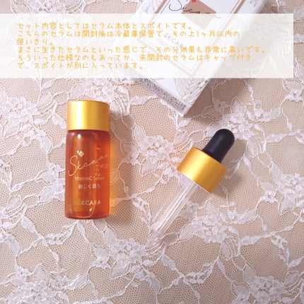 エスケーカラビジュン/SKCARA/美容液を使ったクチコミ(3枚目)