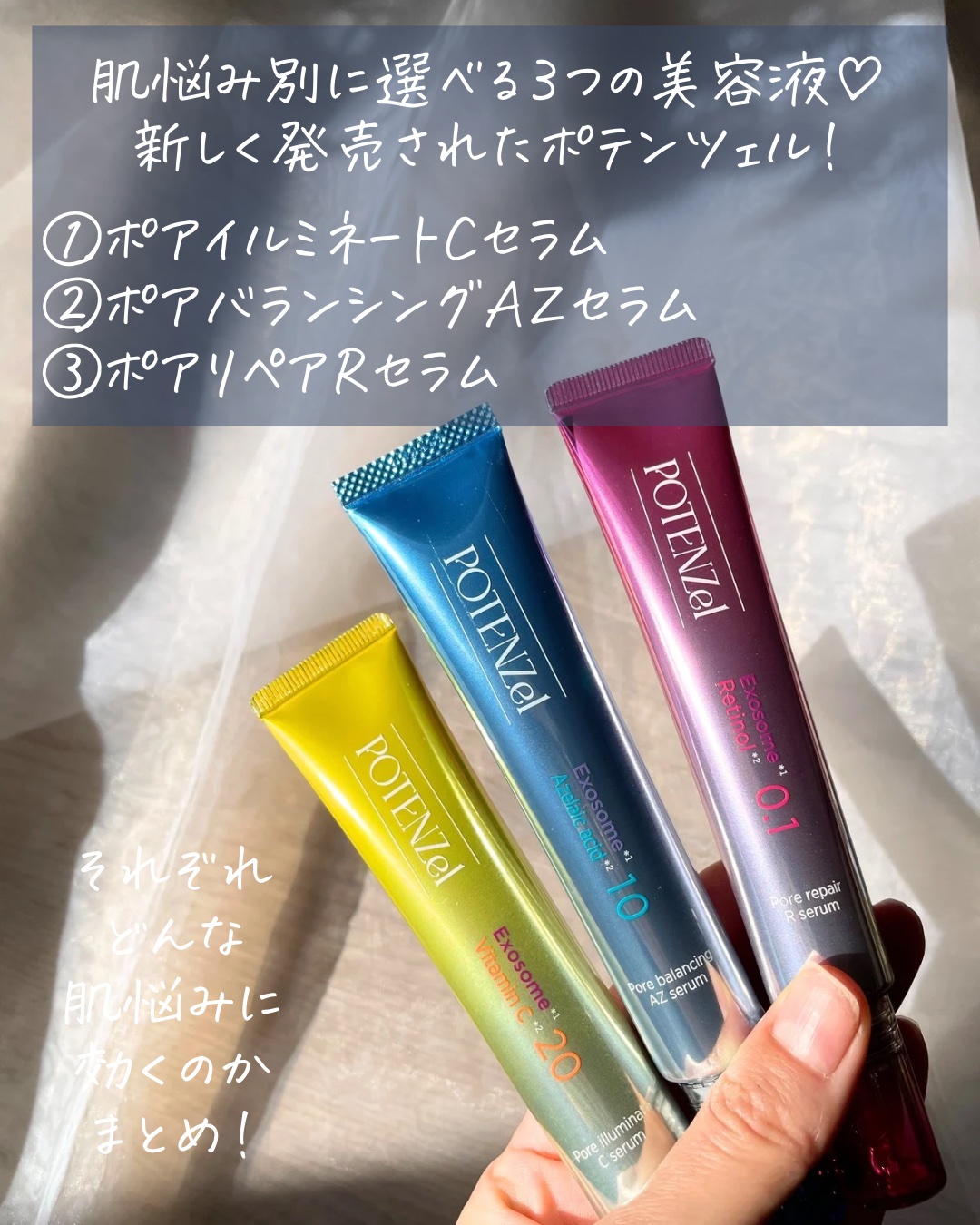 ポテンツェル ポアイルミネートCセラム/POTENZel/美容液を使ったクチコミ（2枚目）