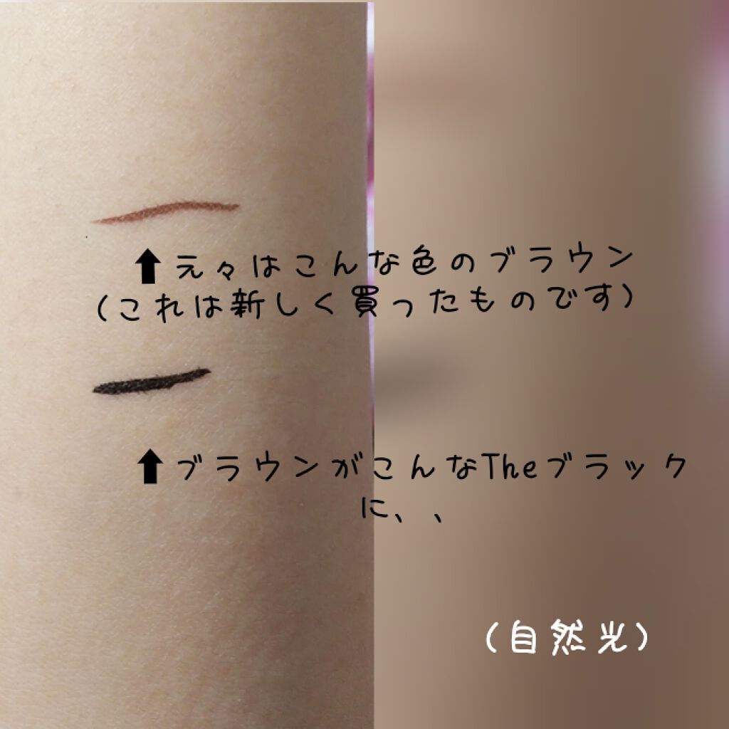 EYE OPENING LINER/UZU BY FLOWFUSHI/リキッドアイライナーを使ったクチコミ（2枚目）