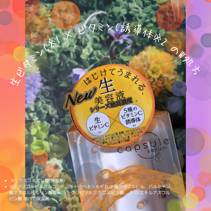 CPセラム PV 美容液/カプセルセラム/美容液を使ったクチコミ(2枚目)