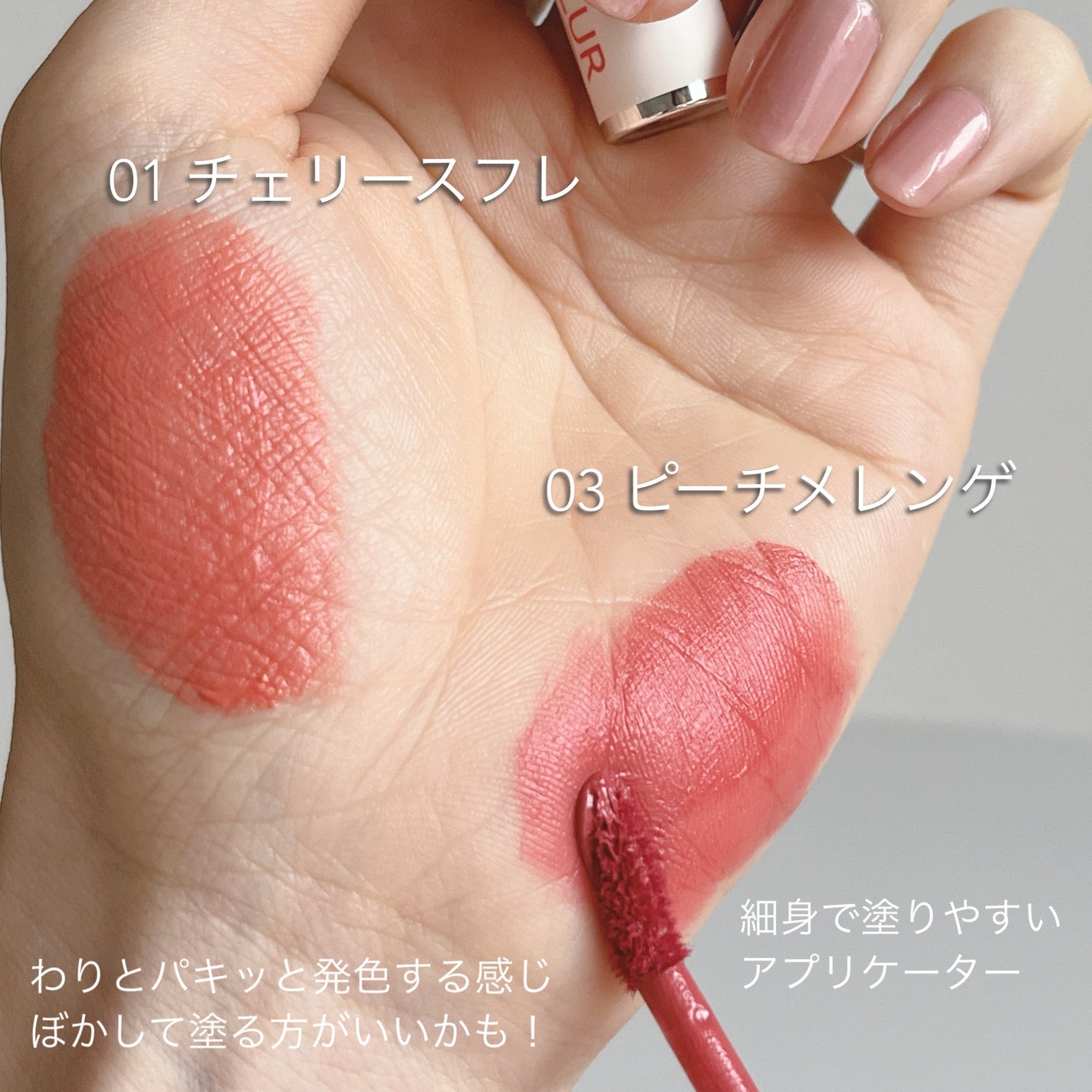 メロウデューイリップブラー/SISTER ANN/口紅を使ったクチコミ(3枚目)