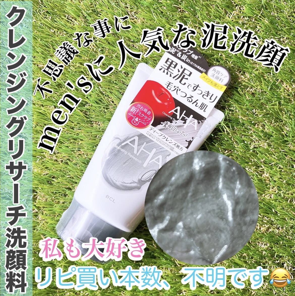 ウォッシュクレンジング BLACK/クレンジングリサーチ/洗顔フォームを使ったクチコミ（1枚目）