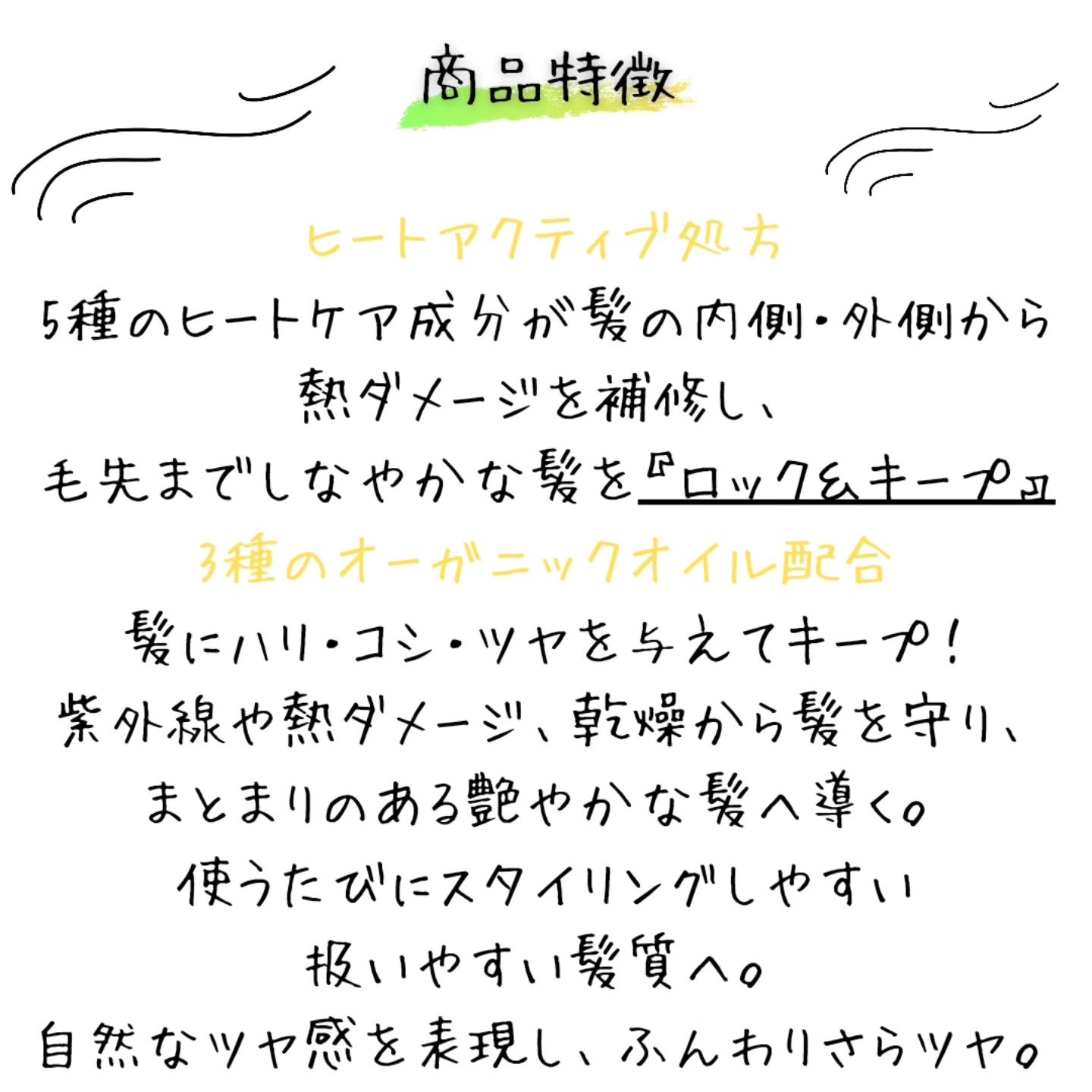 Linon ロックオイル ライト/Linon/ヘアオイルを使ったクチコミ（3枚目）