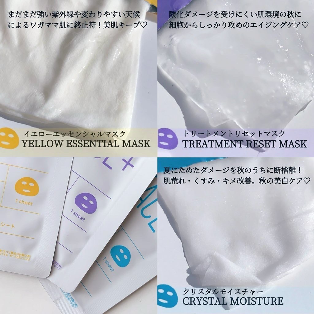 クリスタルモイスチャーマスク/ALFACE+/シートマスク・パックを使ったクチコミ（2枚目）