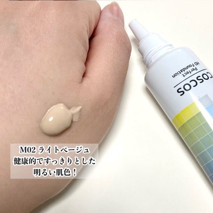パーフェクトHDファンデーション/COSCOS/リキッドファンデーションを使ったクチコミ(4枚目)