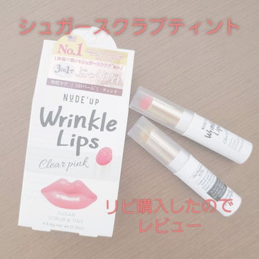 ヌードアップのリンクルリップスのレビューです💄

【色感】
★ゴールド★
ゴールドラメタイプ。ティントと書いてあるけどティントはほぼなし
他のリップと重ねて楽しむのもありです。
ラメがパール並みに細かい