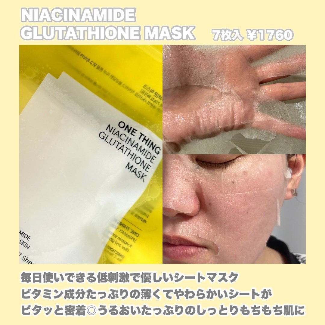 ナイアシンアミドグルタチオントナー/ONE THING/化粧水を使ったクチコミ(5枚目)