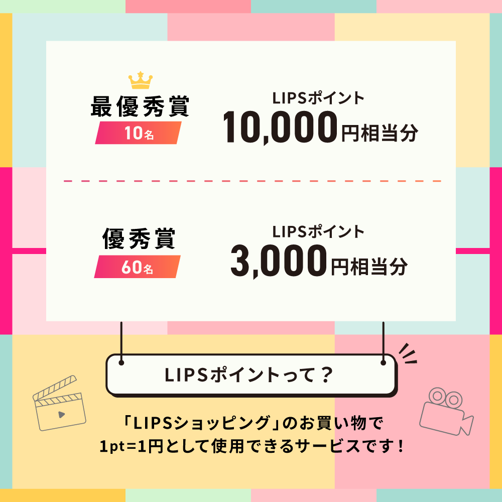 【Qoo10メガ割】今買うべきコスメをシェアして、豪華景品をGETしよう!の画像