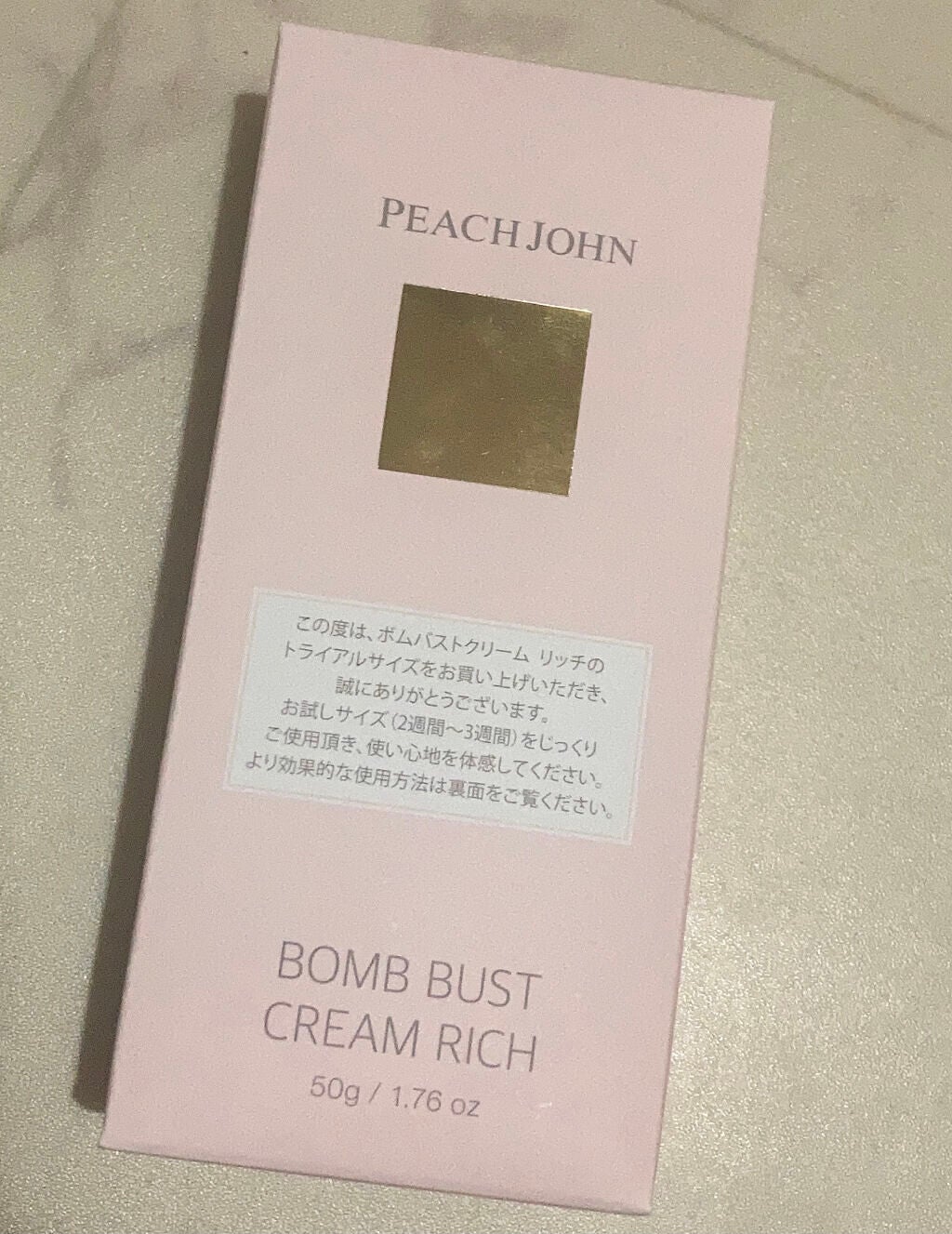 ボムバストクリーム リッチ/PEACH JOHN/バスト・ヒップケアを使ったクチコミ(6枚目)