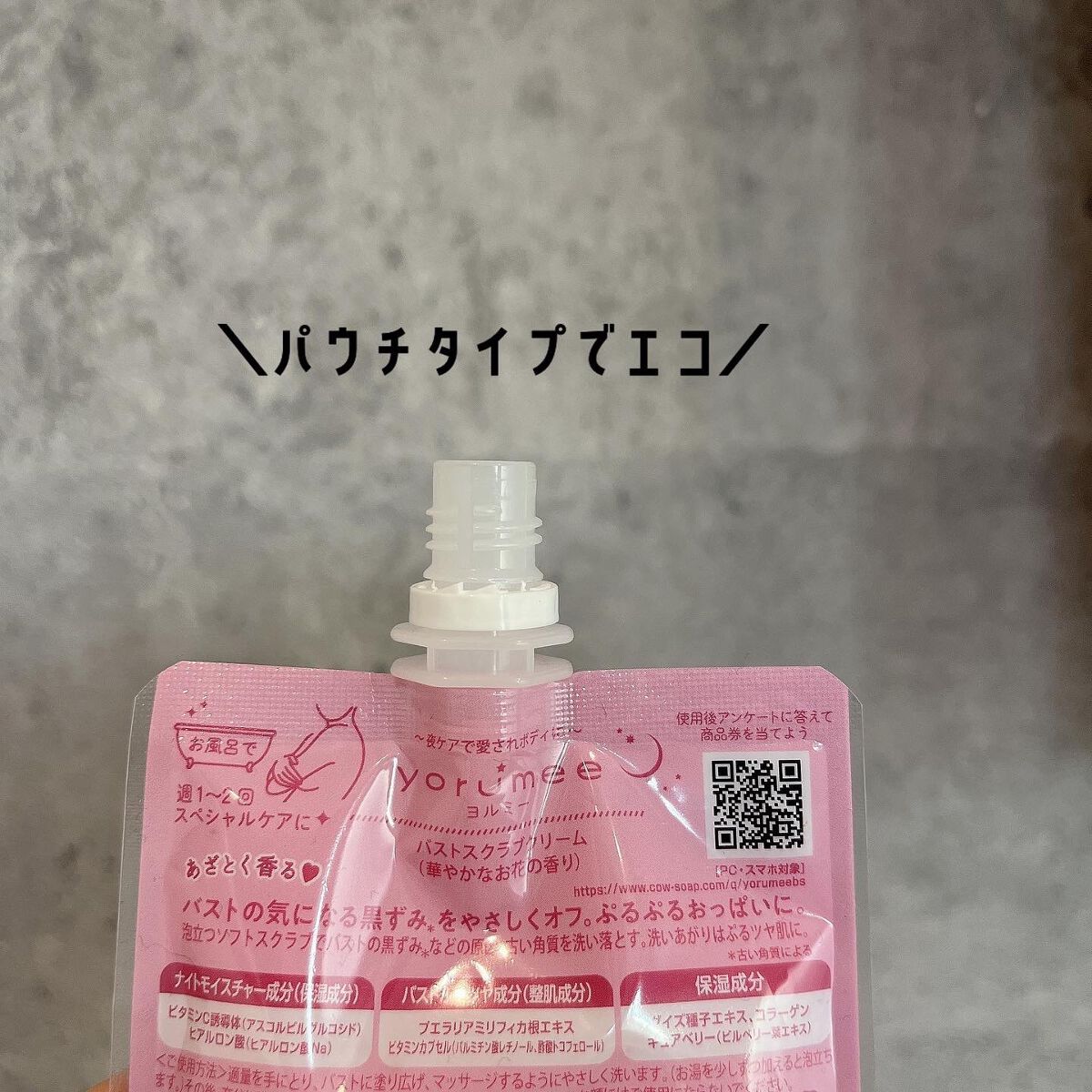 を使ったクチコミ（2枚目）