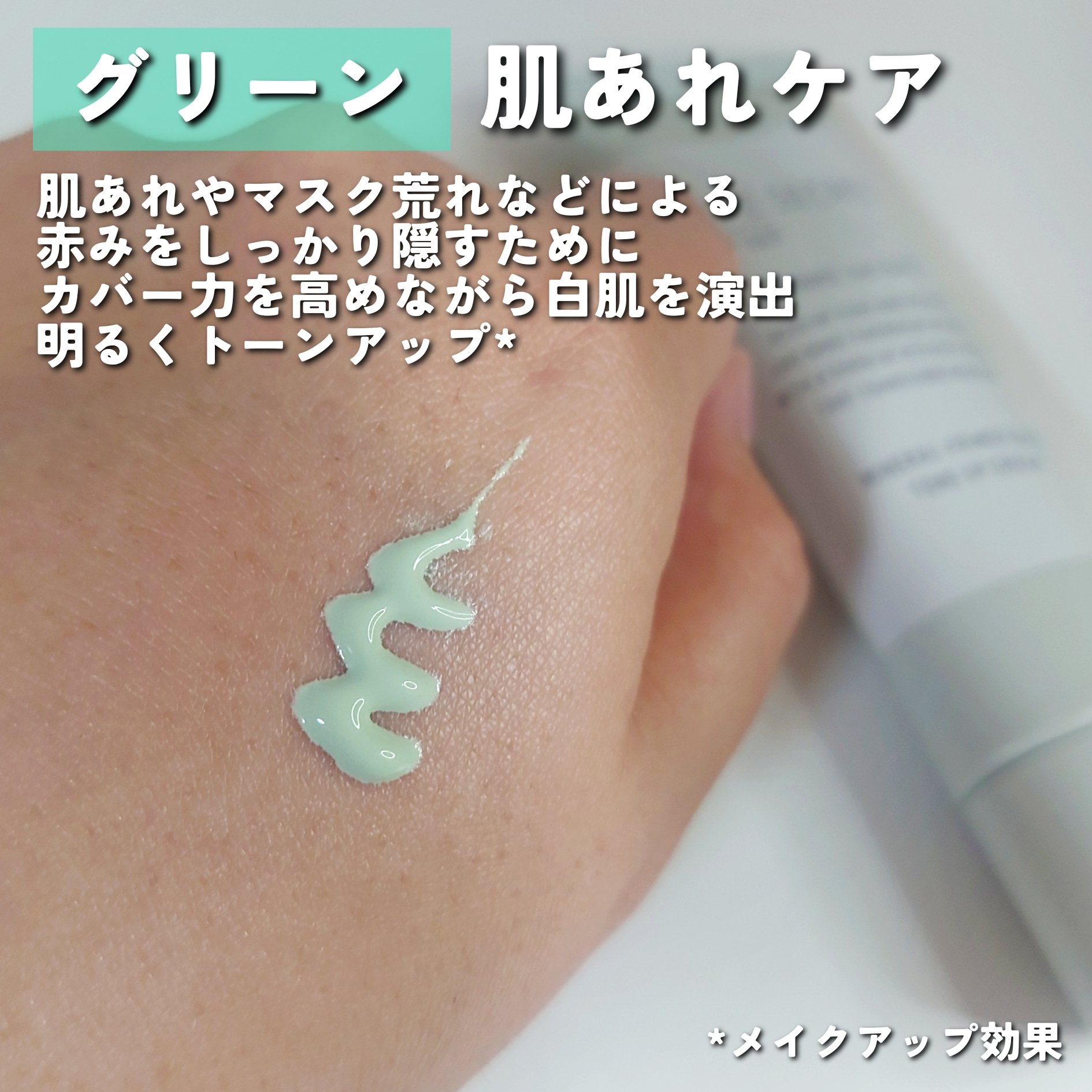 ミネラル 薬用プライマーベース/TIME SECRET/化粧下地を使ったクチコミ（3枚目）