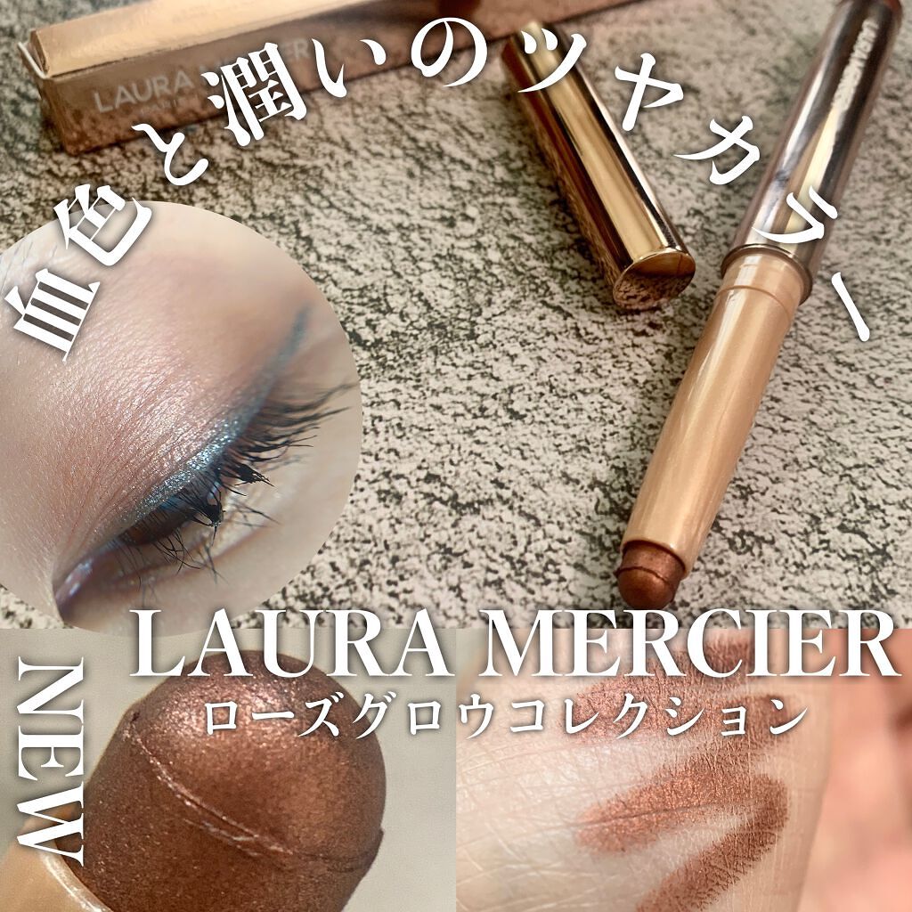 キャビアスティック アイカラー R5 FORBIDDEN ROSE/ローラ メルシエ/スティックアイシャドウを使ったクチコミ（1枚目）