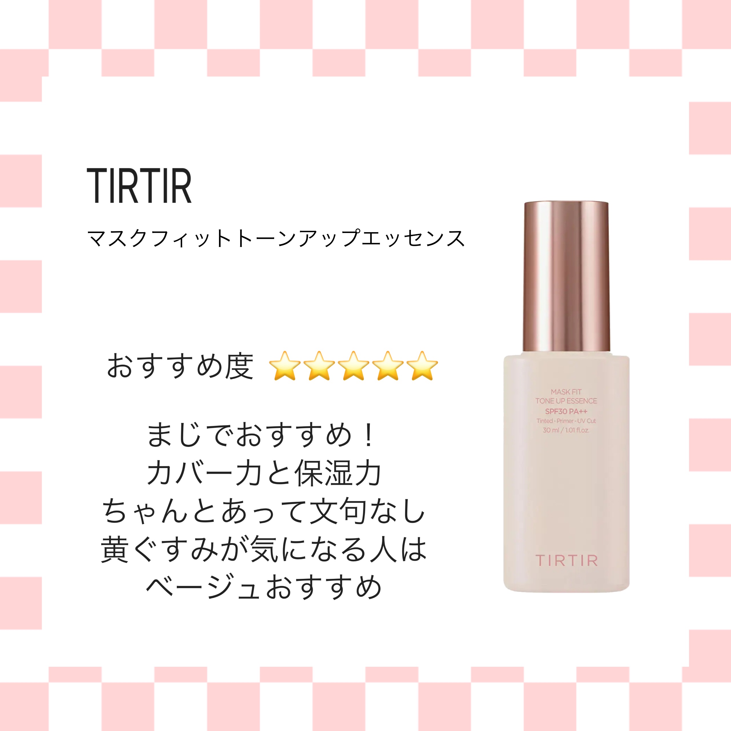 トーンアップ スキン デザイナー/Visée/化粧下地を使ったクチコミ（2枚目）