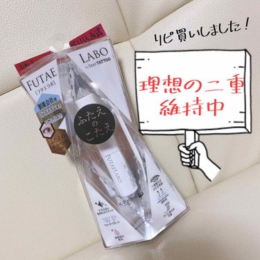 【FUTAE LABO】

リピート買いしました、！

元々の二重は2枚目の画像のように、
奥二重に近い末広二重で目つきが悪く見えがちで嫌だったんですが、
以前の投稿の【折式】がきっかけで皮膜式二重コス