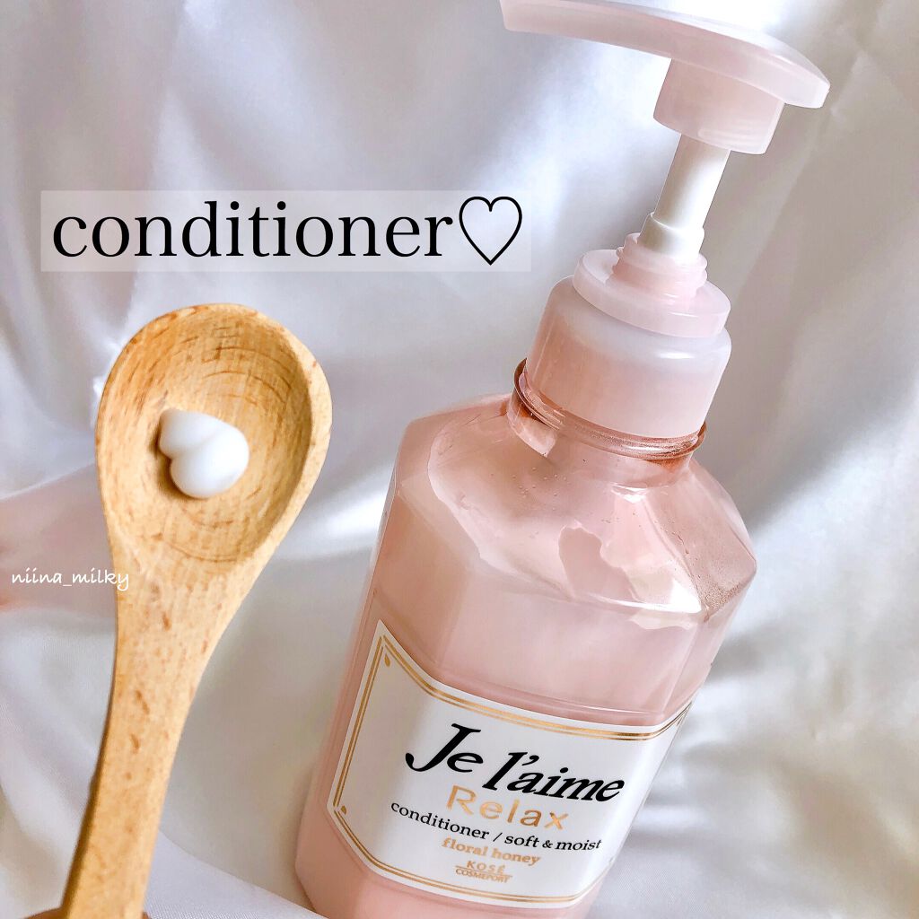 リラックス シャンプー/ヘアコンディショナー(ソフト&モイスト)/Je l'aime/市販シャンプーを使ったクチコミ(3枚目)