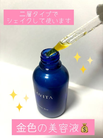 試してみた】ブースター デュオ ALAVITAの効果・肌質別の口コミ 試してみた】ブースター デュオ ALAVITAの効果・肌質別の口コミ