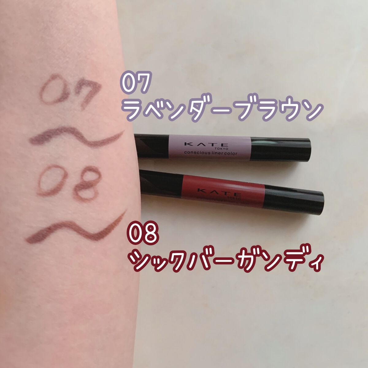 コンシャスライナーカラー/KATE/リキッドアイライナーを使ったクチコミ(6枚目)