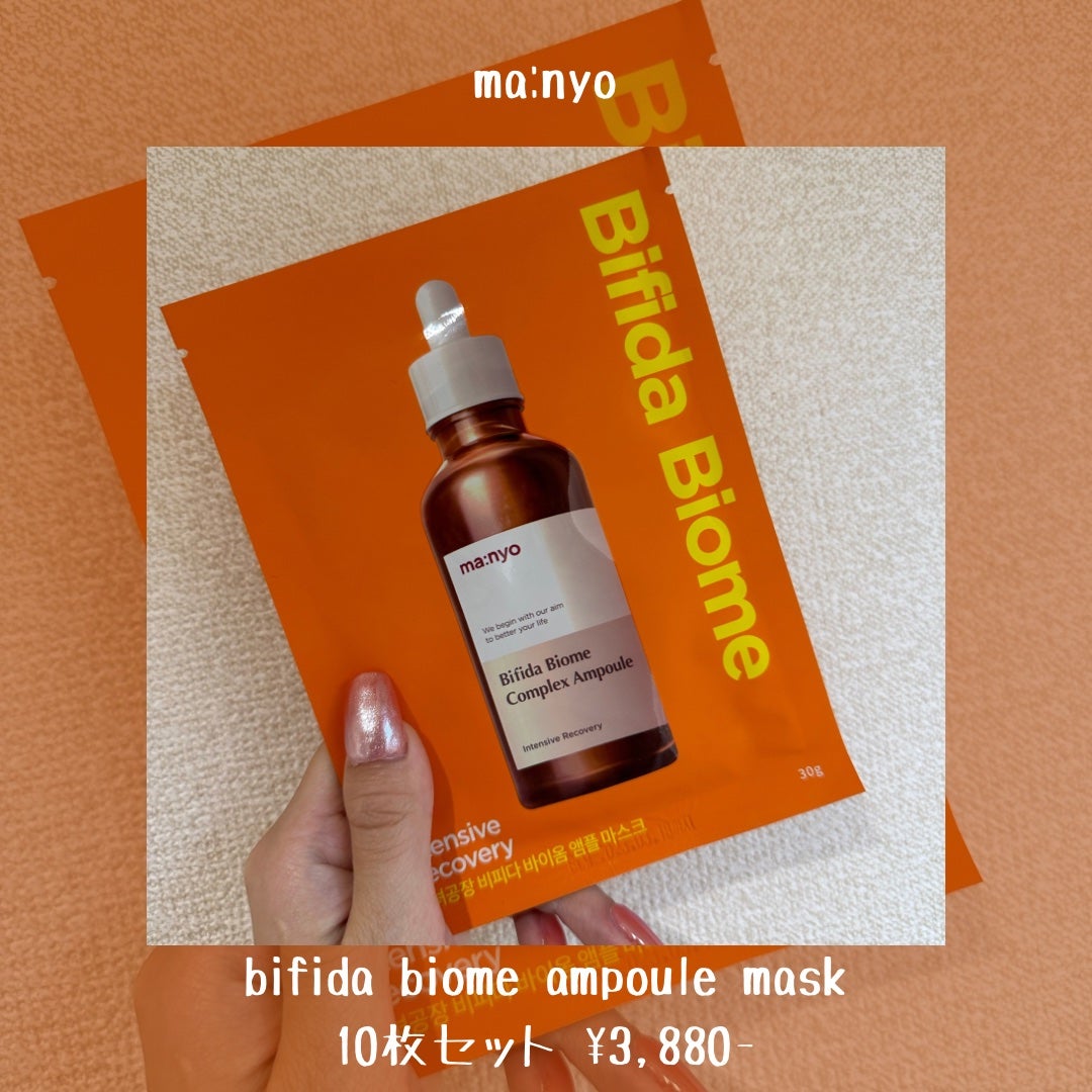 ビフィダバイオームセラムマスク/manyo/シートマスク・パックを使ったクチコミ(2枚目)