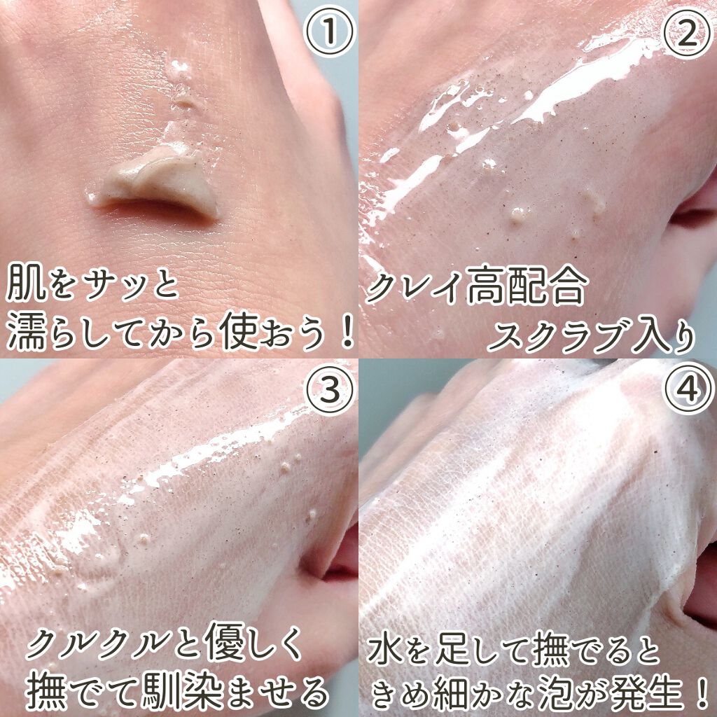 スクラビング　マッド　ウォッシュ/KANEBO/洗顔フォームを使ったクチコミ（3枚目）