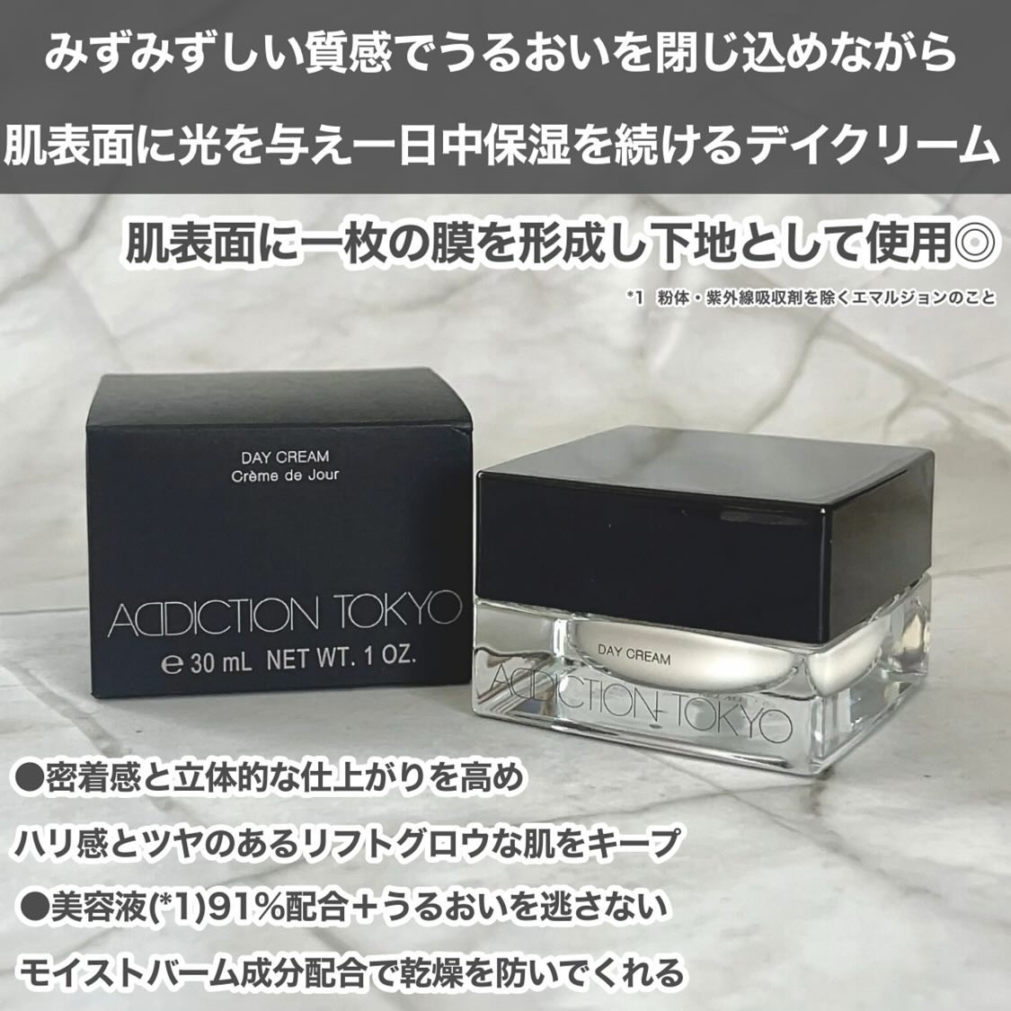 アディクション デイクリーム/ADDICTION/化粧下地を使ったクチコミ（3枚目）