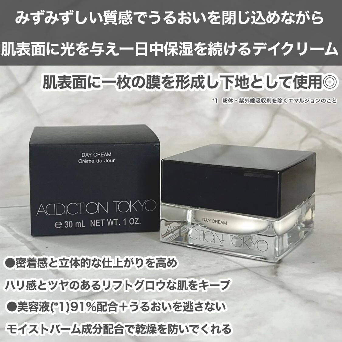 アディクション デイクリーム/ADDICTION/化粧下地を使ったクチコミ(3枚目)