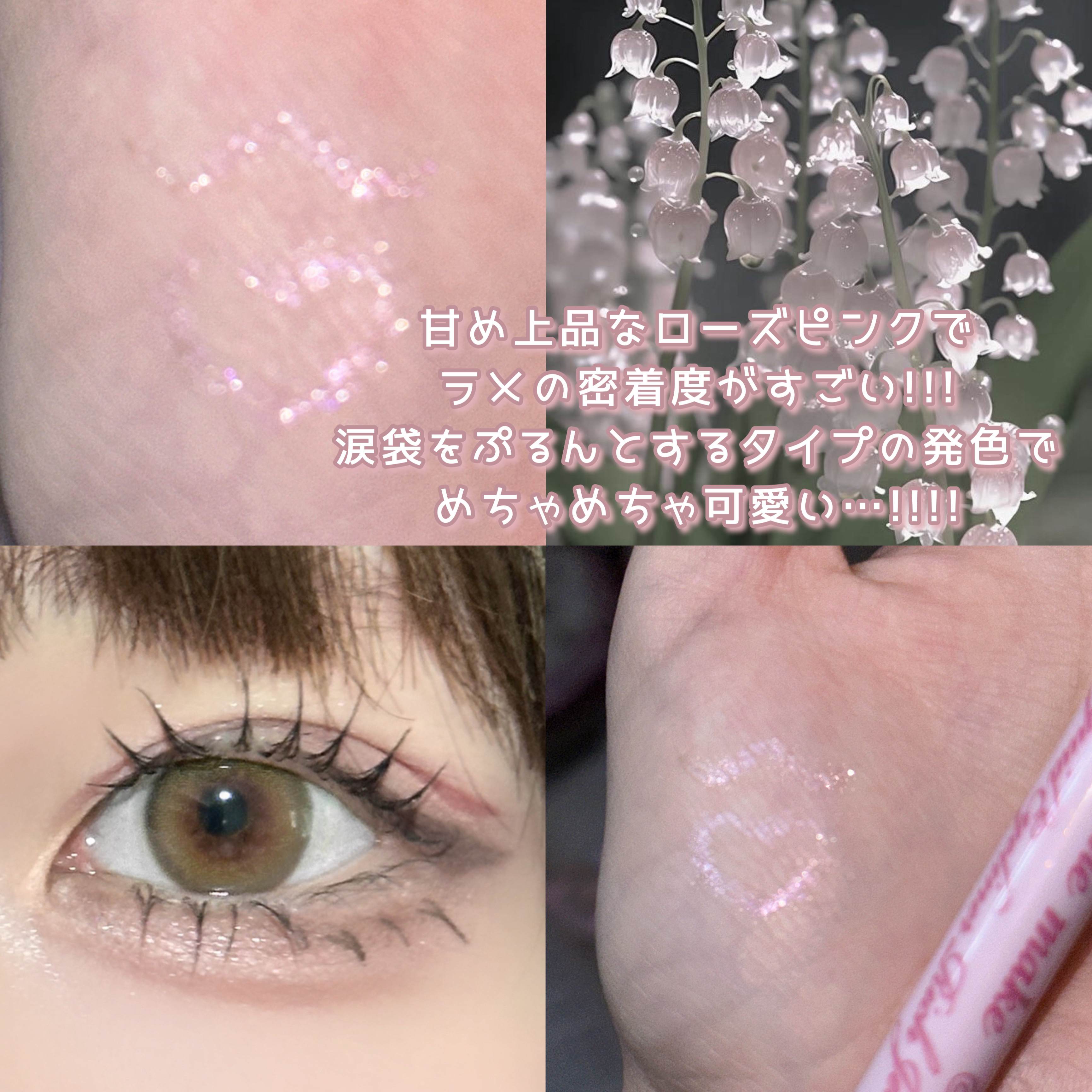 プライムリキッドアイライナー リッチジュエル/ヒロインメイク/リキッドアイライナーを使ったクチコミ（2枚目）