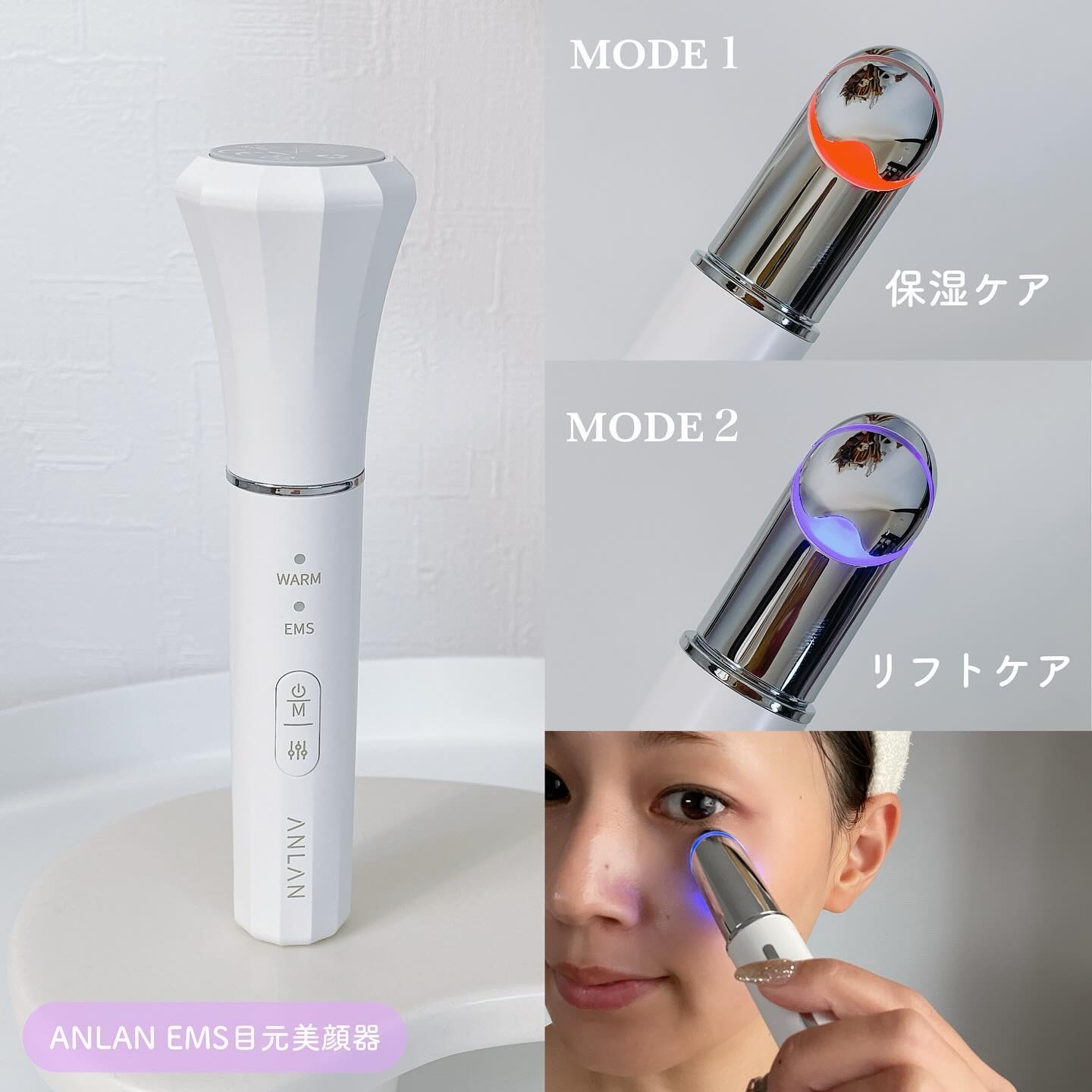 目元美顔器/ANLAN/美顔器・マッサージを使ったクチコミ（2枚目）