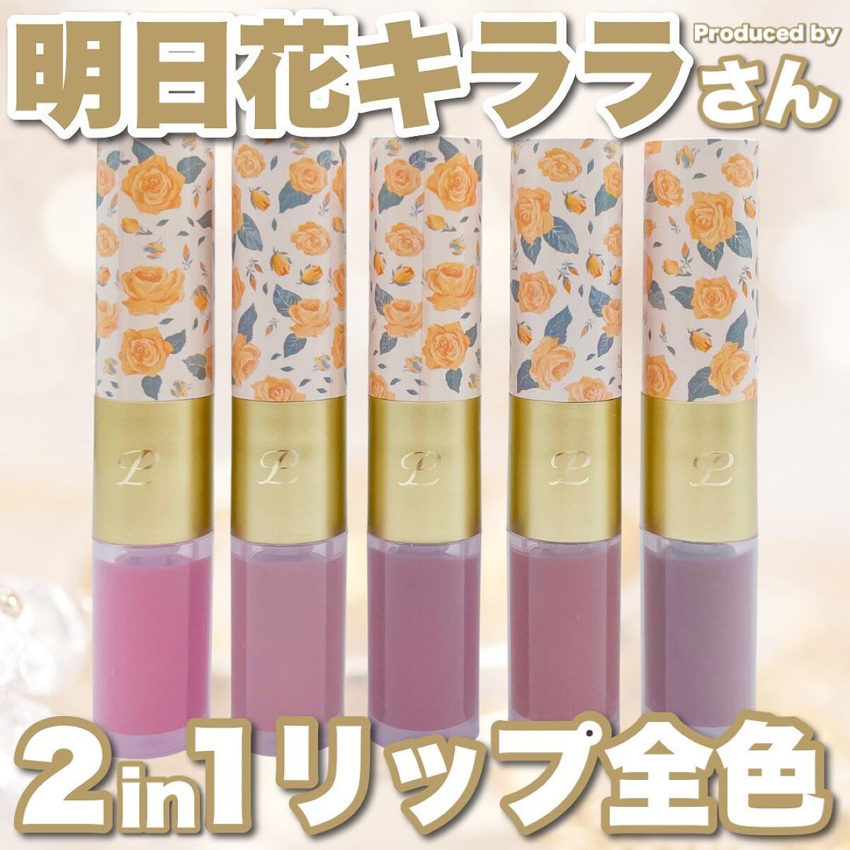 2イン1 シフォンティントバーム/PETALO/リップティントを使ったクチコミ（1枚目）