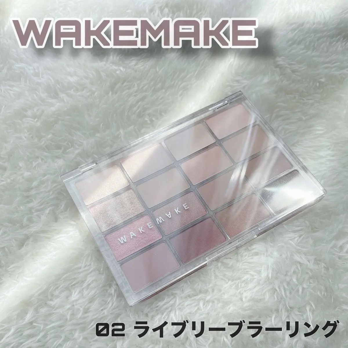 ソフトブラーリングアイパレット/wakemake/アイシャドウパレットを使ったクチコミ（1枚目）