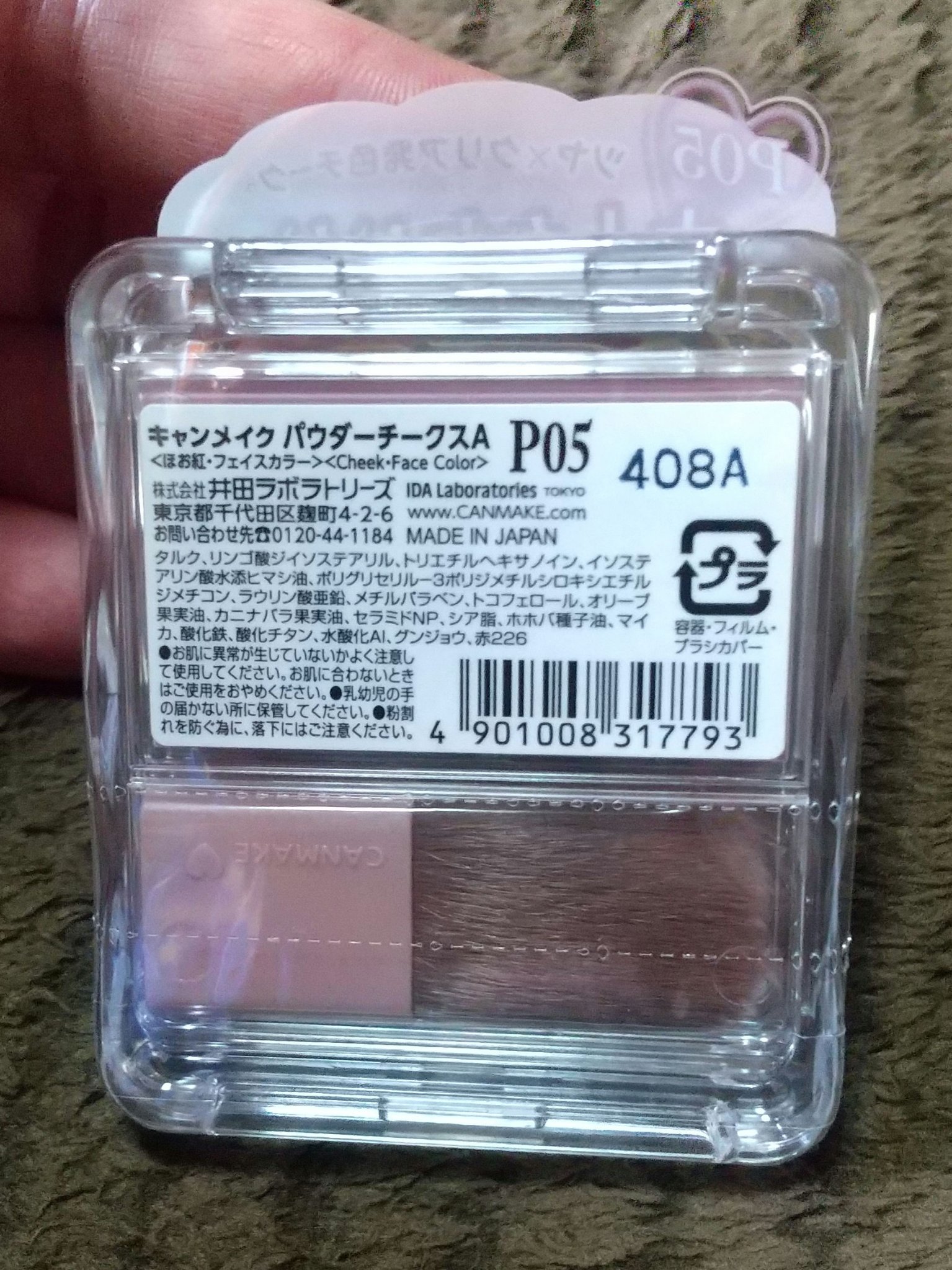 パウダーチークス/キャンメイク/パウダーチークを使ったクチコミ（2枚目）