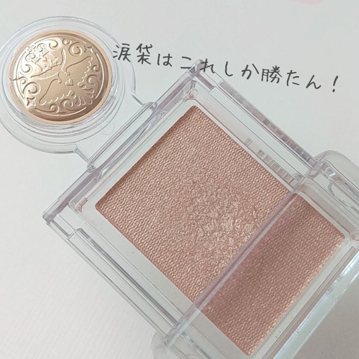 シャドーカスタマイズ/MAJOLICA MAJORCA/単色アイシャドウを使ったクチコミ(2枚目)