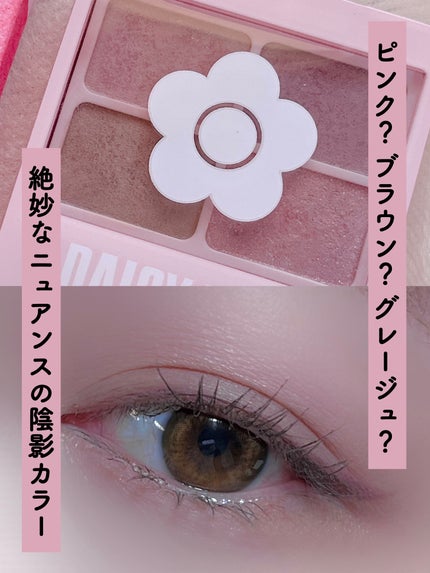 デイジードール アイカラー パレット PK-02 ローズフレーバー/DAISY DOLL by MARY QUANT/アイシャドウパレットを使ったクチコミ(1枚目)