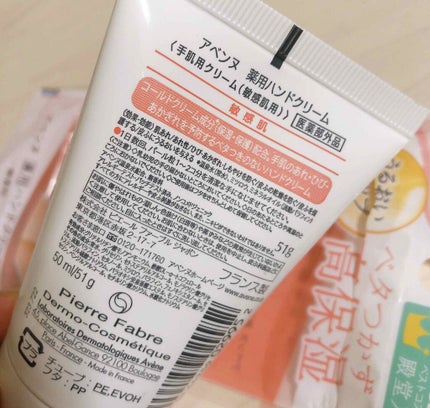 薬用ハンドクリーム/アベンヌ/ハンドクリームを使ったクチコミ(2枚目)