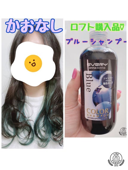 カラークリーム/got2b/ヘアカラーを使ったクチコミ(1枚目)