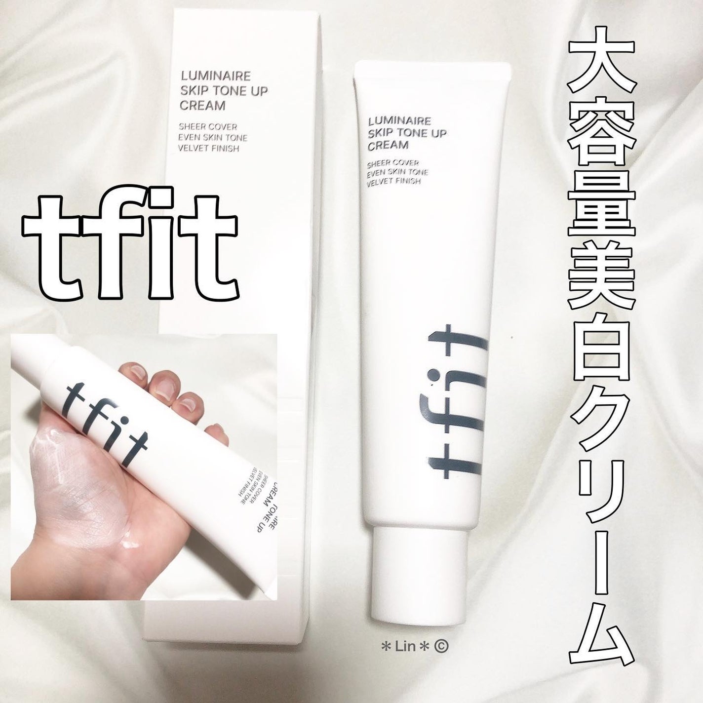 ルミネールスキップトーンアップクリーム/TFIT/化粧下地を使ったクチコミ(1枚目)