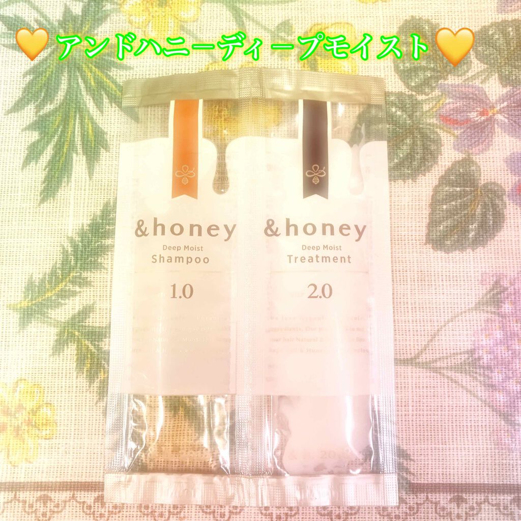 ディープモイスト シャンプー1.0/ヘアトリートメント2.0/&honey/市販シャンプーを使ったクチコミ(1枚目)