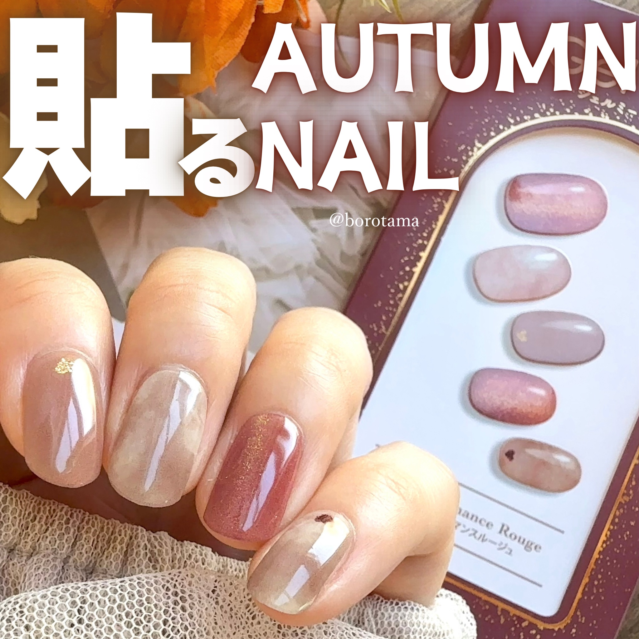 ジェルミーペタリー/ジェルミーワン/ネイルシールを使ったクチコミ（1枚目）