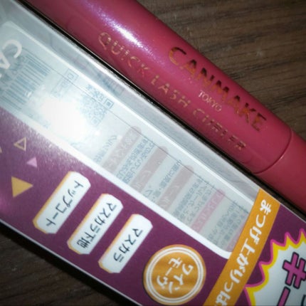 クイックラッシュカーラー/キャンメイク/マスカラ下地を使ったクチコミ(3枚目)