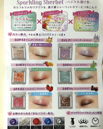 グリッタープリズム シャドウ/MISSHA/グリッターを使ったクチコミ(4枚目)