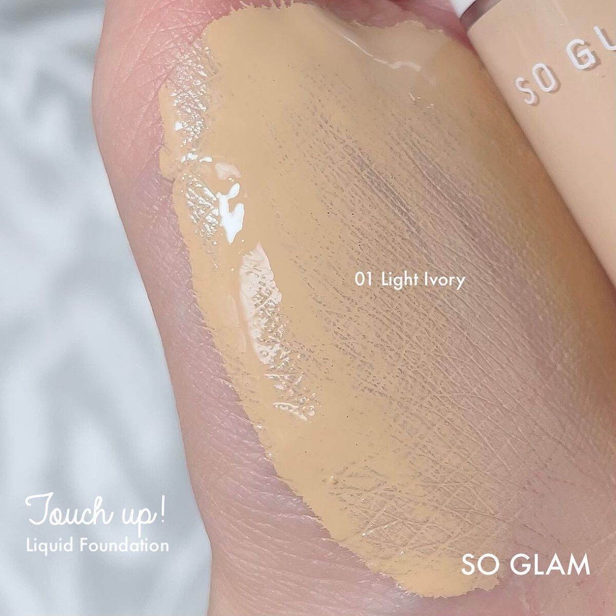 タッチアップリキッドファンデーション 01 Light Ivory（ライトアイボリー）/SO GLAM/リキッドファンデーションを使ったクチコミ（2枚目）