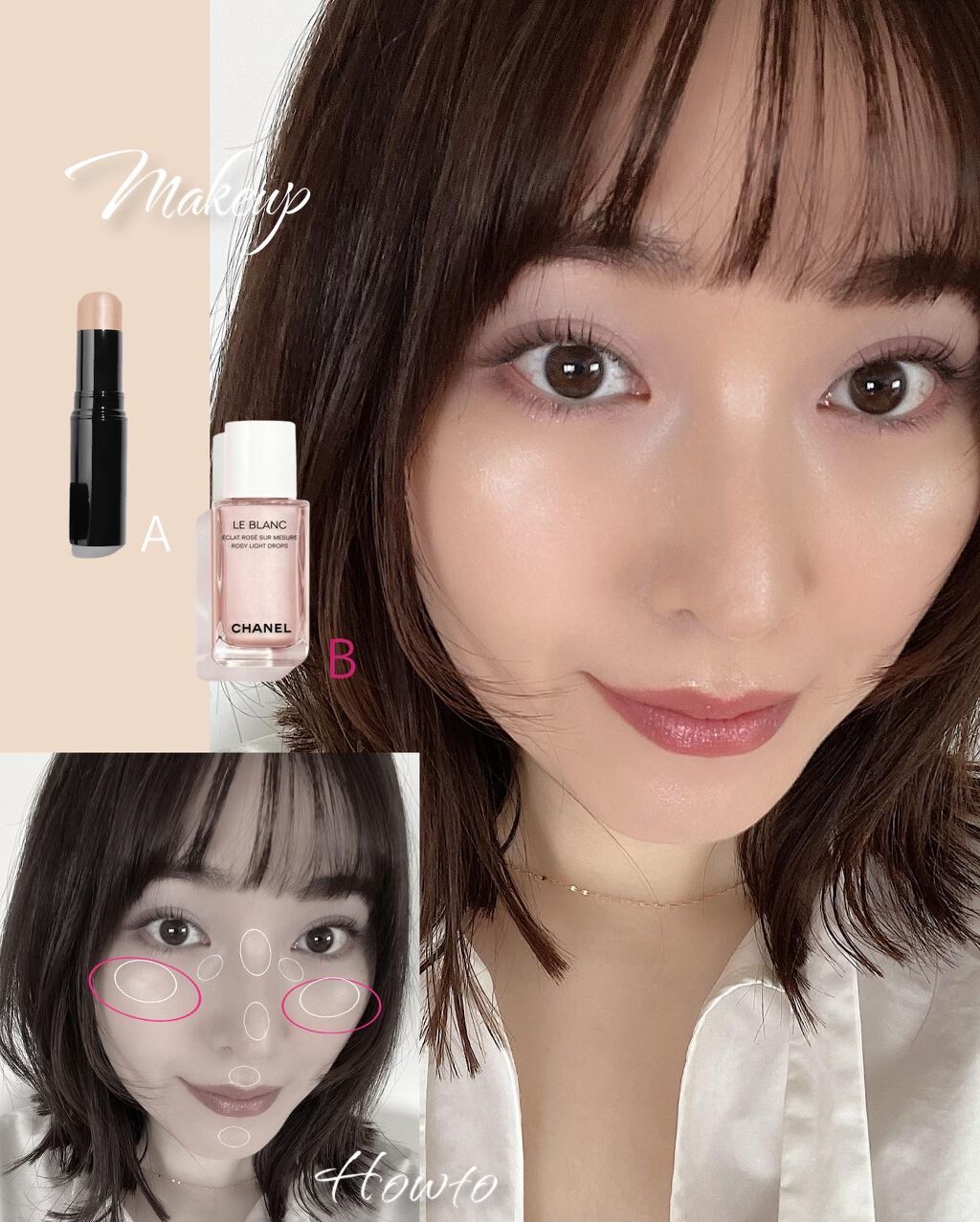 CHANELのハイライトを徹底比較】ボーム エサンシエル＆ル ブラン