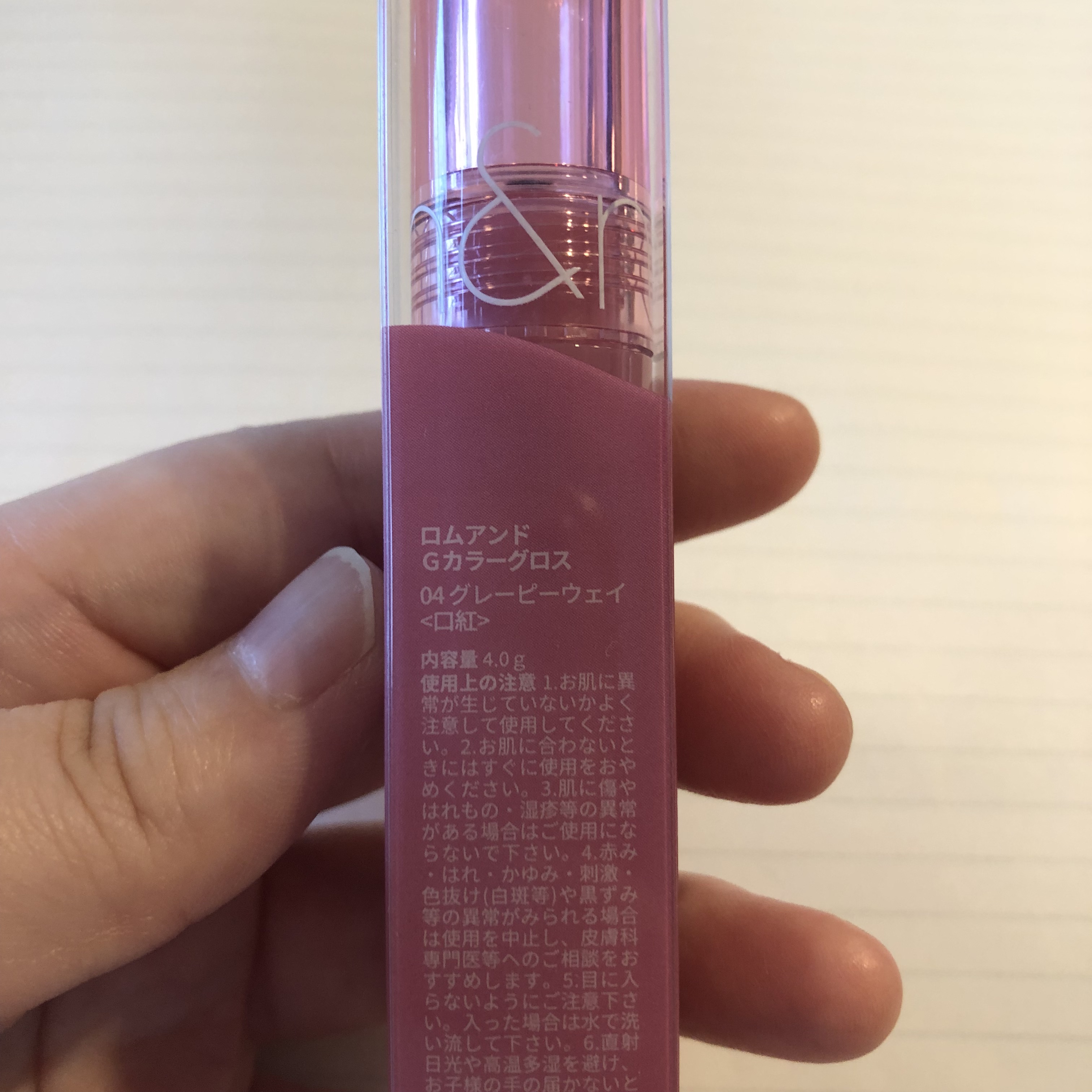 グラスティングカラーグロス 04 グレーピーウェイ(GRAPY WAY) /rom&nd/リップグロスを使ったクチコミ（1枚目）