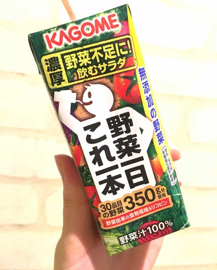野菜一日これ一本 /カゴメ/野菜ジュースを使ったクチコミ(1枚目)